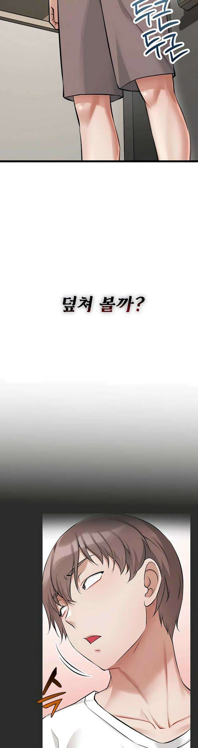 오곡 리부트 4화 18