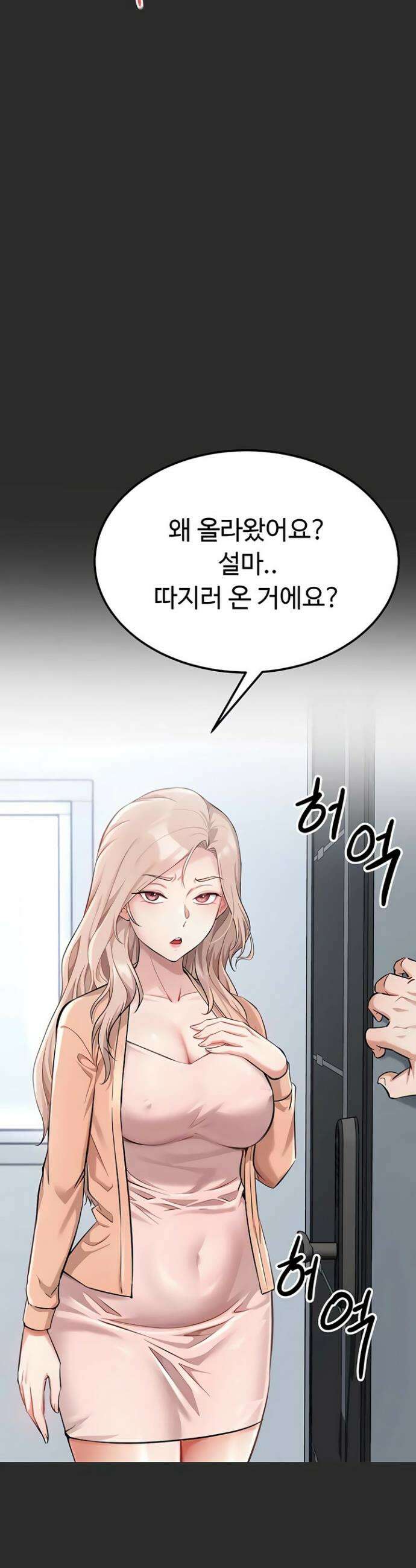 오곡 리부트 4화 22