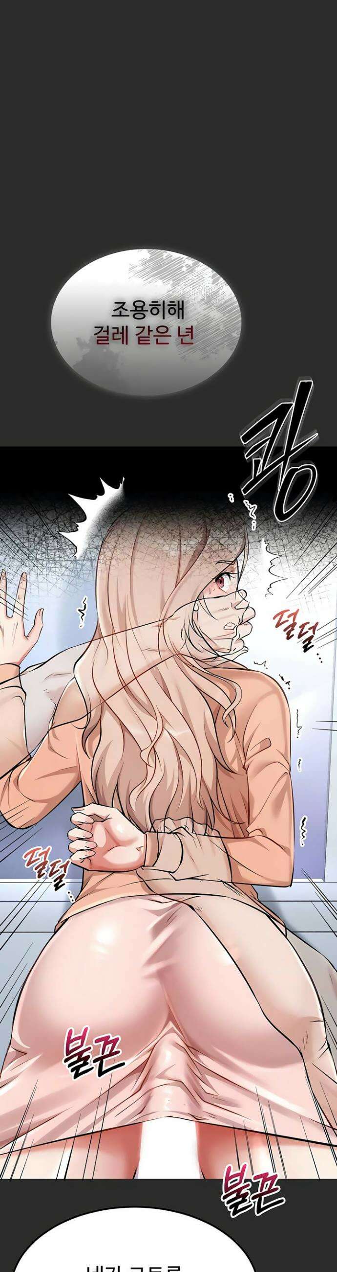 오곡 리부트 4화 24