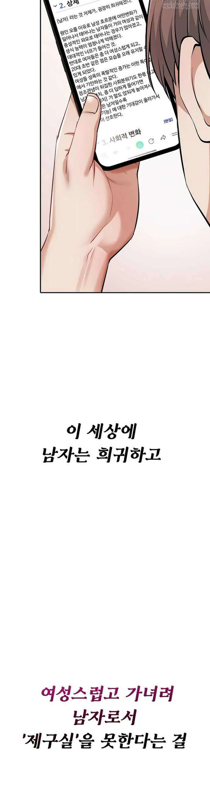 오곡 리부트 4화 28