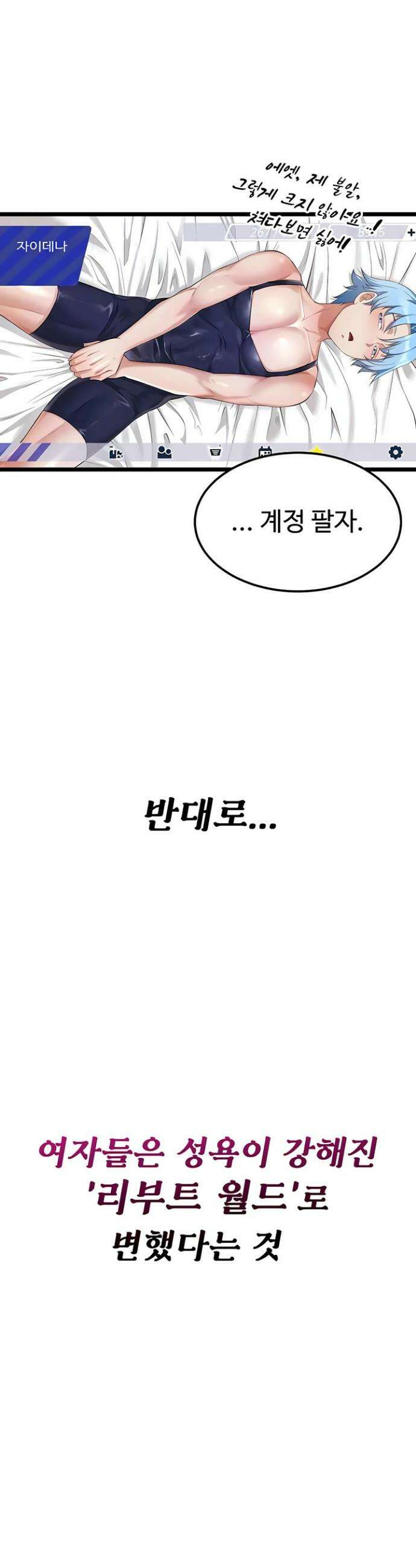 오곡 리부트 4화 29
