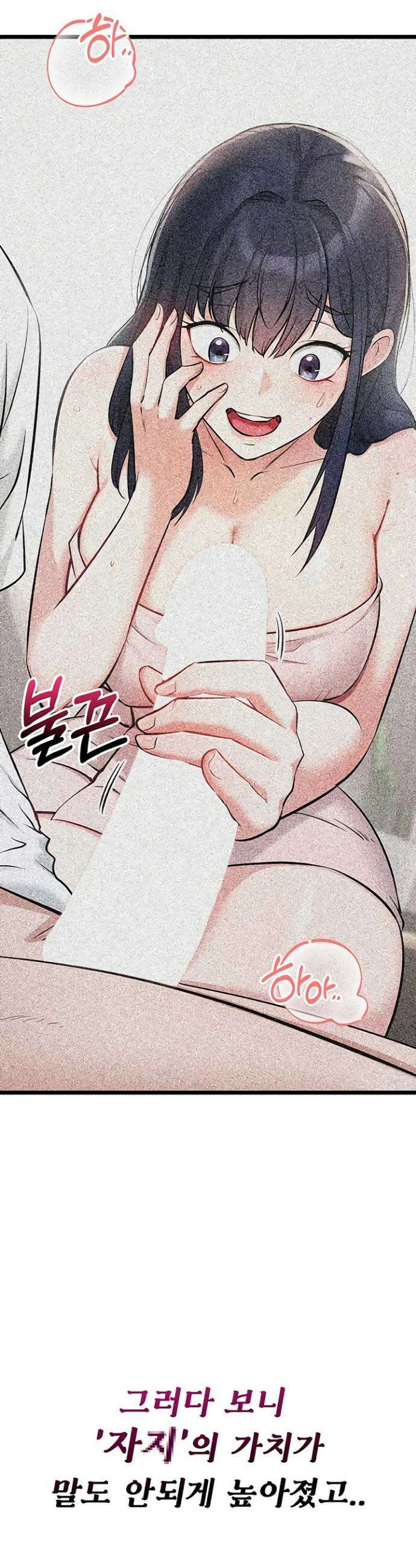 오곡 리부트 4화 30