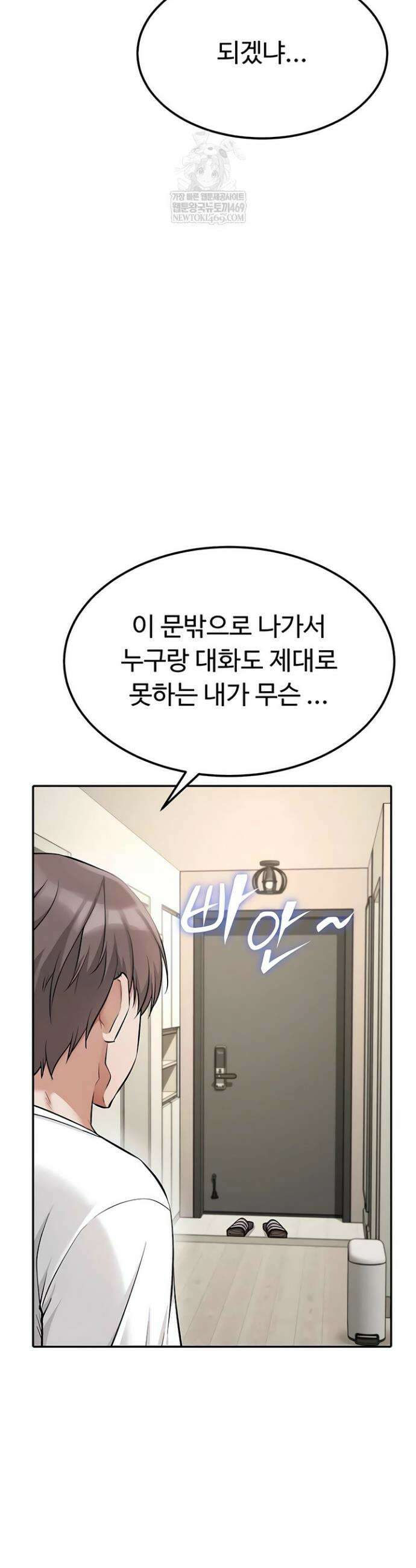 오곡 리부트 4화 36