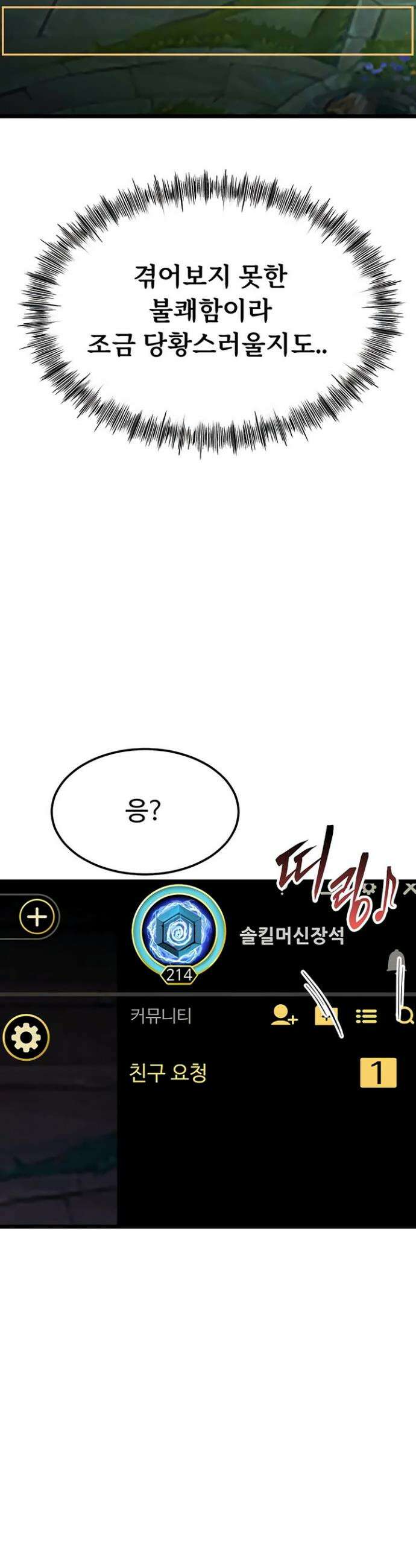 오곡 리부트 4화 42