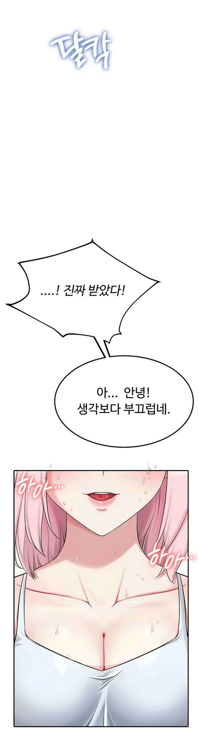 오곡 리부트 4화 48