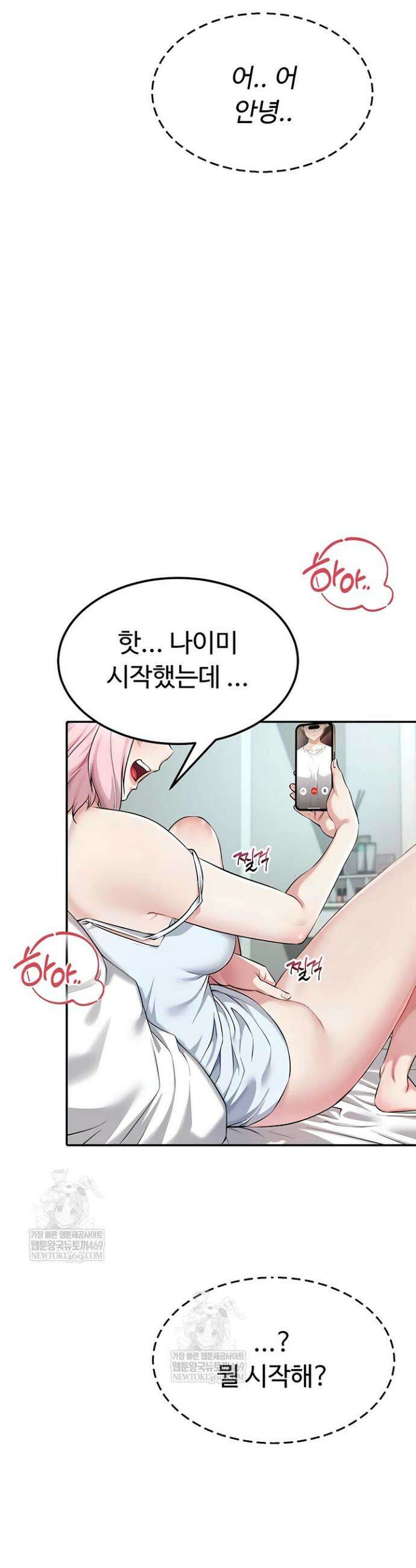 오곡 리부트 4화 49