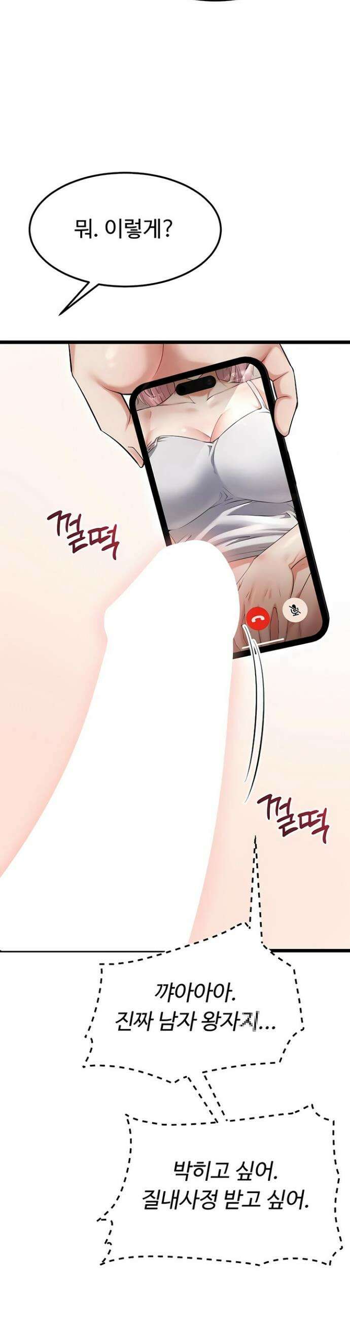 오곡 리부트 4화 57