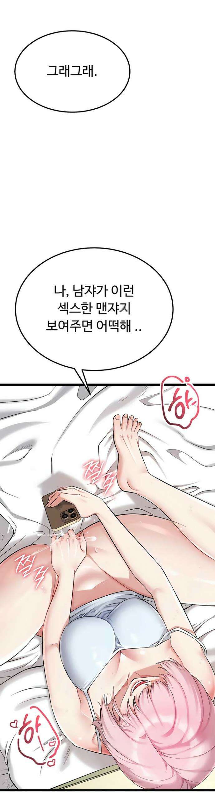 오곡 리부트 4화 58