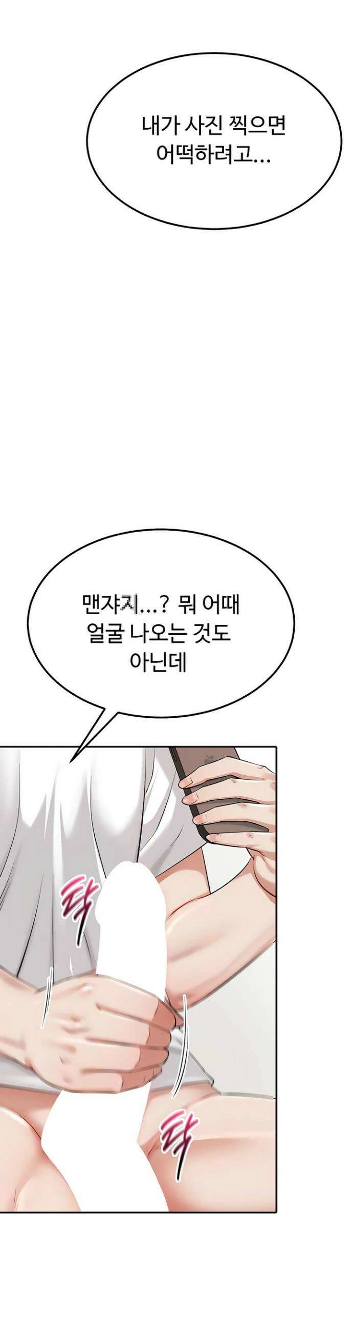 오곡 리부트 4화 59