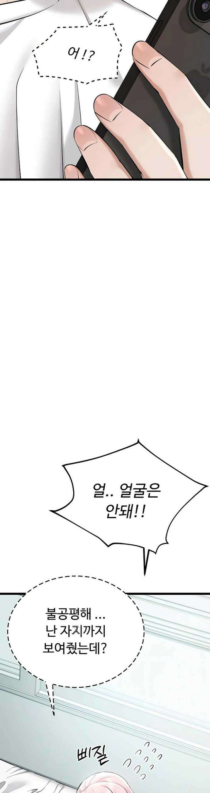 오곡 리부트 4화 62