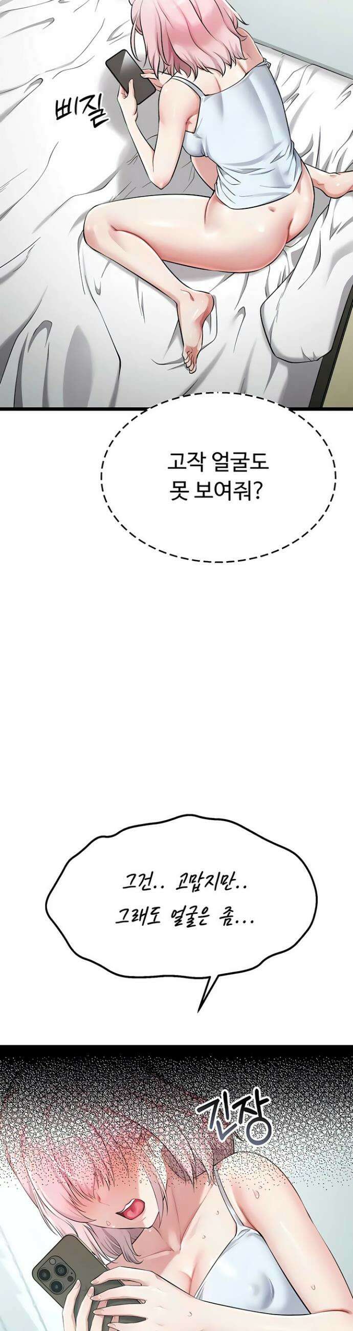 오곡 리부트 4화 63