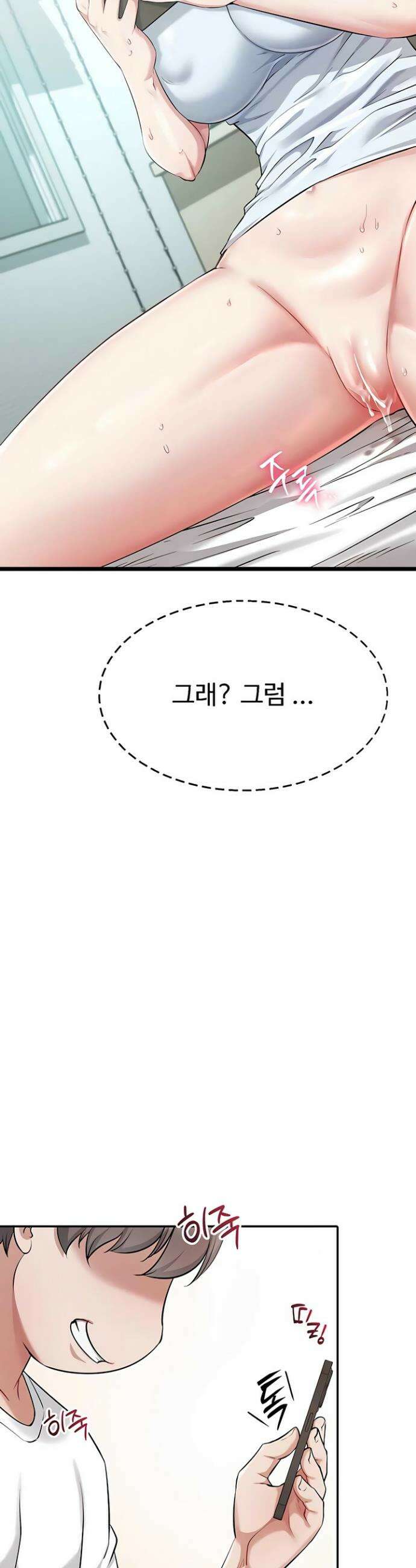 오곡 리부트 4화 64