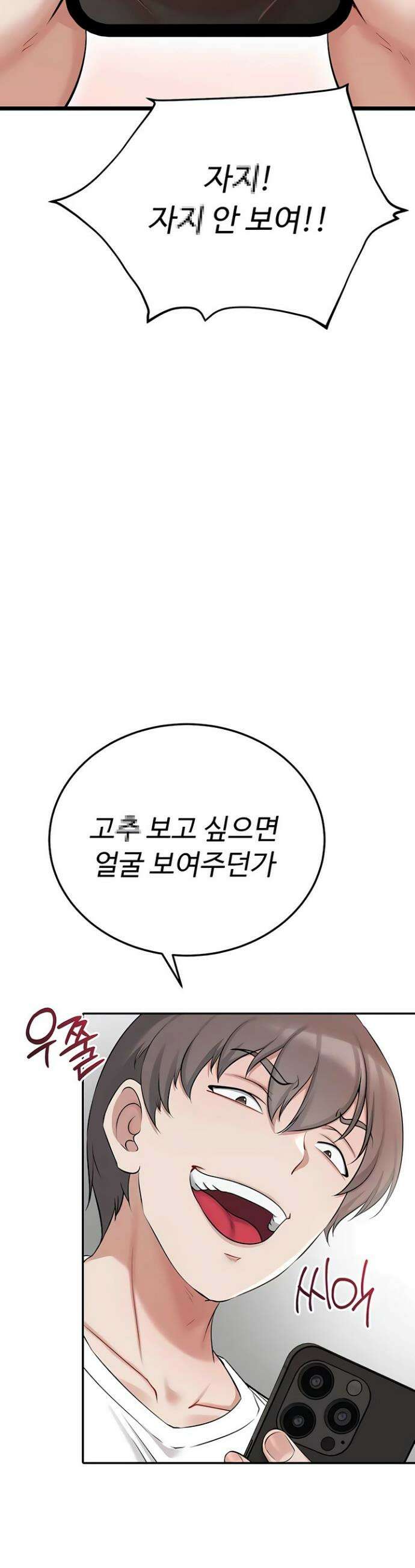 오곡 리부트 4화 66
