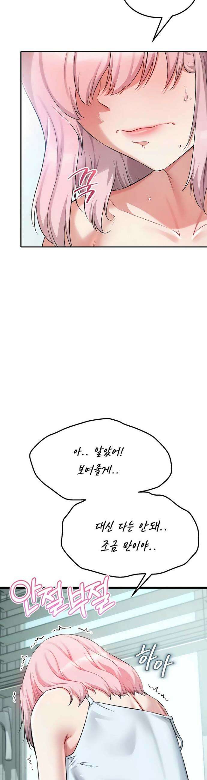 오곡 리부트 4화 68