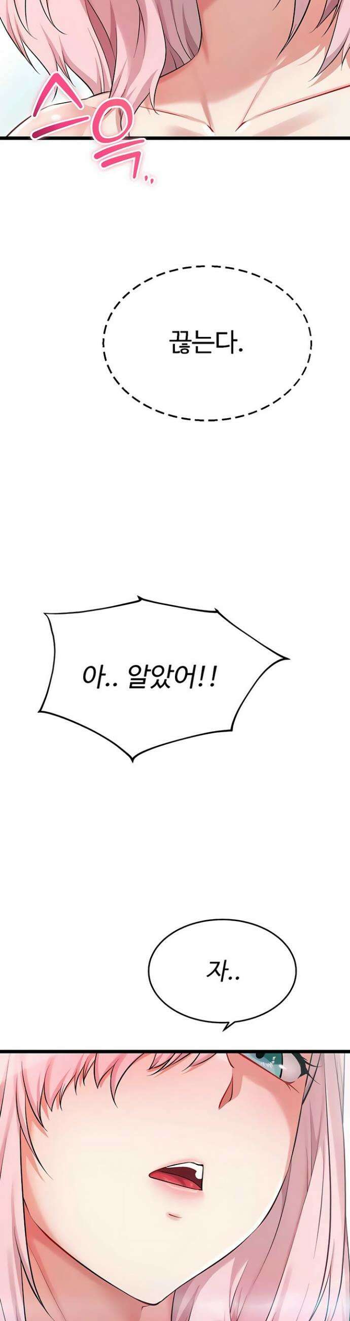 오곡 리부트 4화 72
