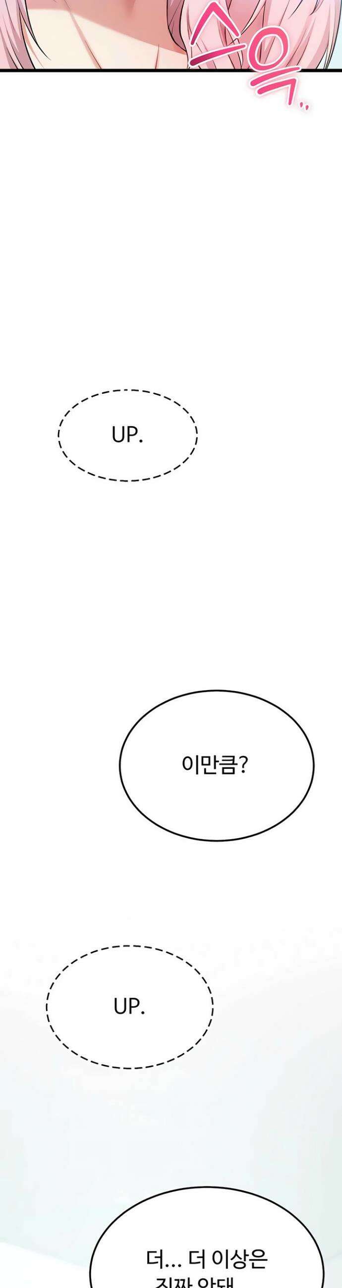 오곡 리부트 4화 73