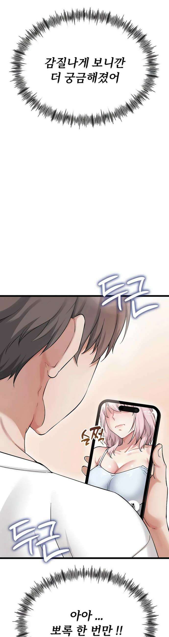 오곡 리부트 4화 75