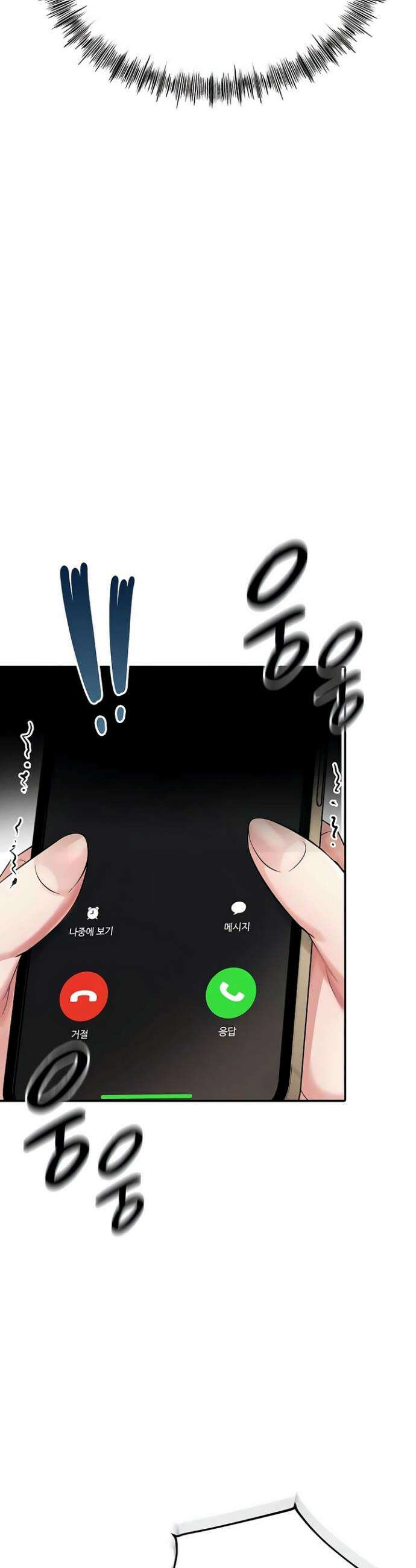 오곡 리부트 4화 76