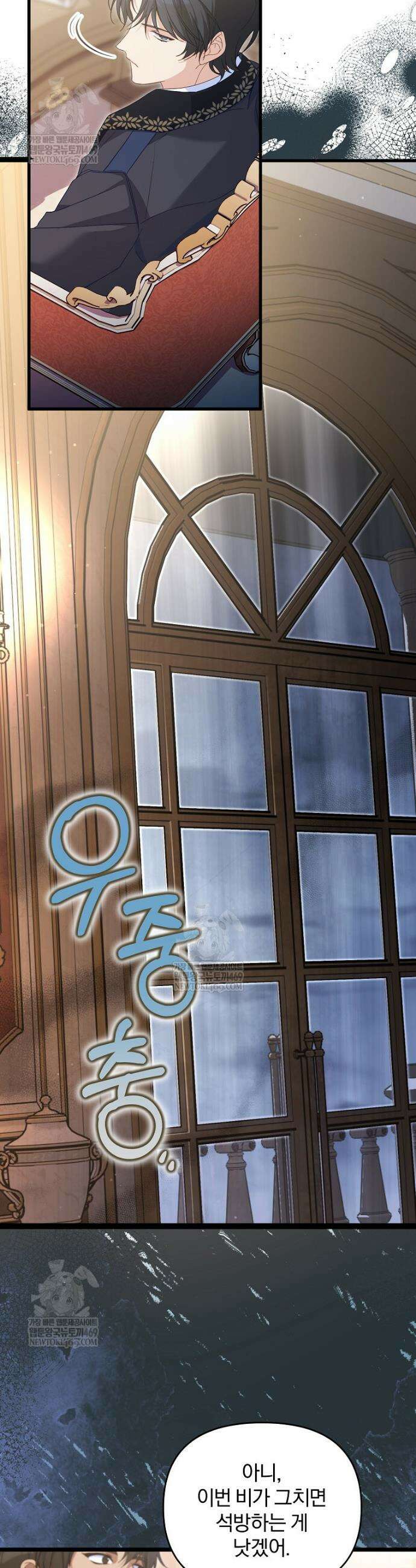 탈덕해 버린 최애의 비서관입니다 4화 7