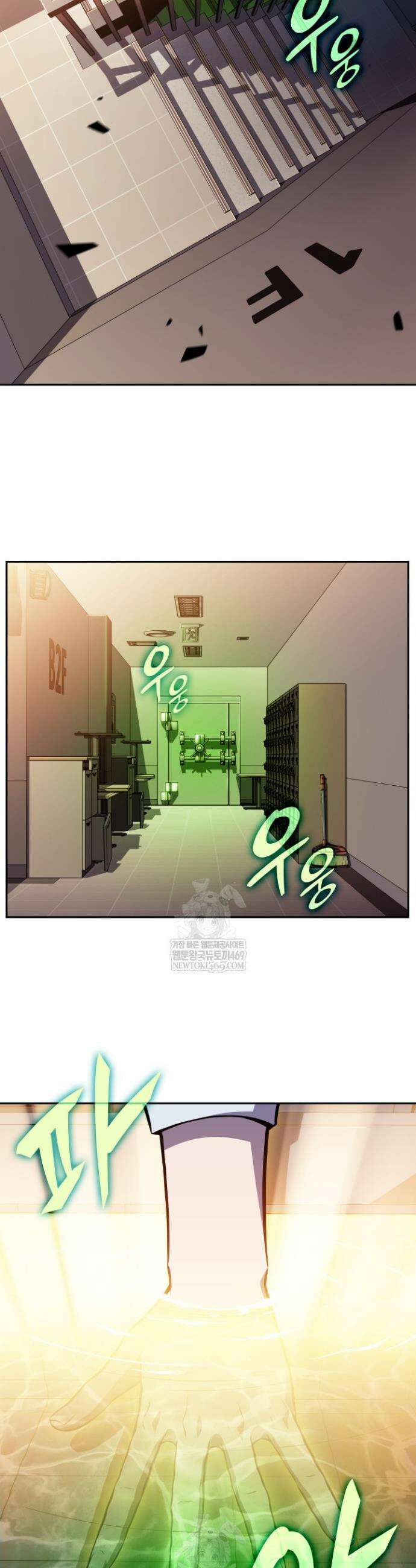 제약회사 회장님은 절대독마 9화 2