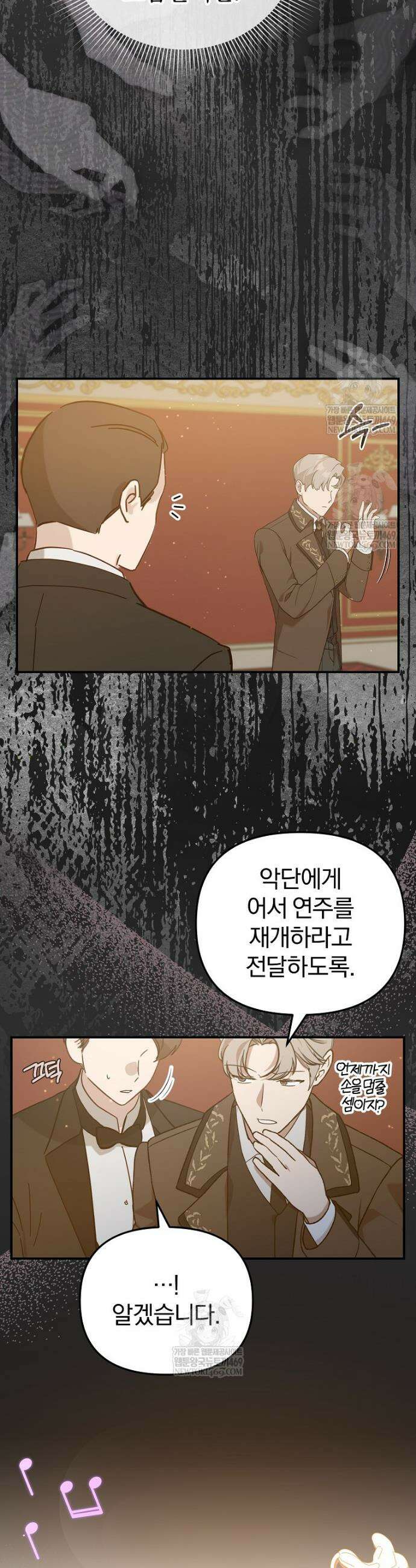 탈덕해 버린 최애의 비서관입니다 14화 6