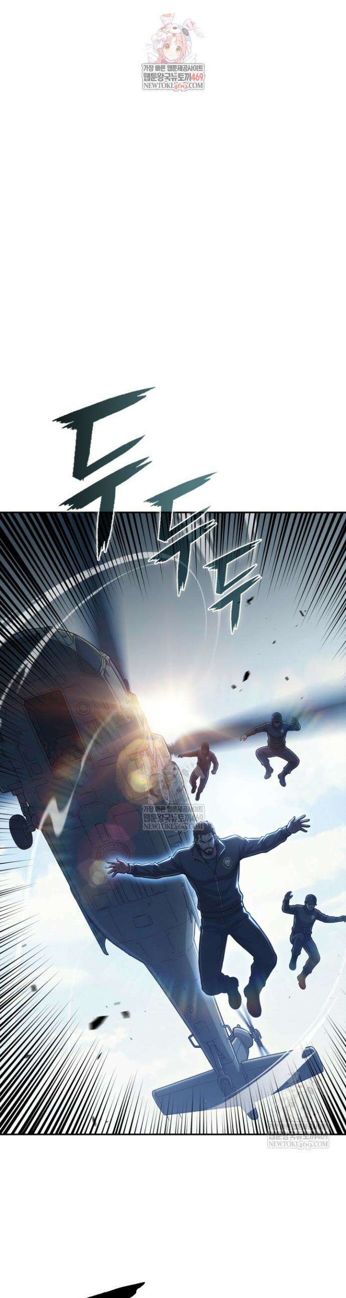제약회사 회장님은 절대독마 19화 1