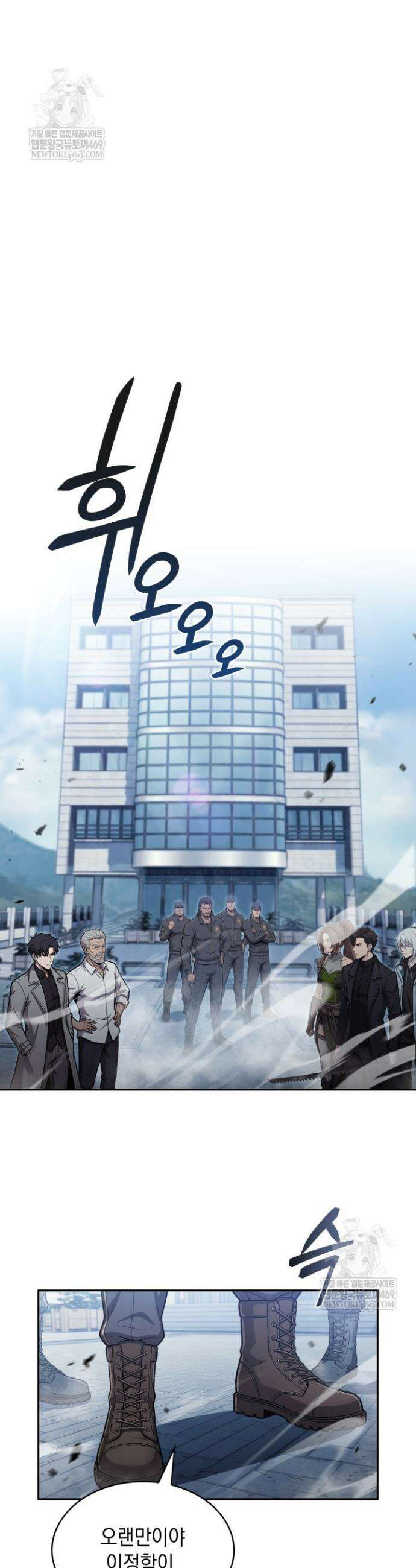 제약회사 회장님은 절대독마 19화 3