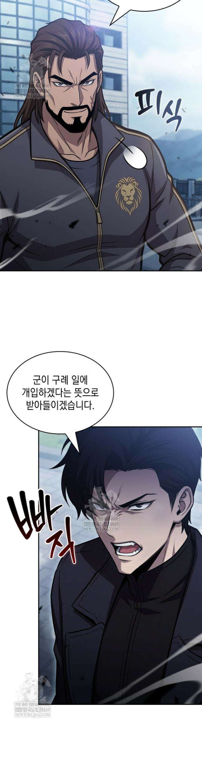 제약회사 회장님은 절대독마 19화 5