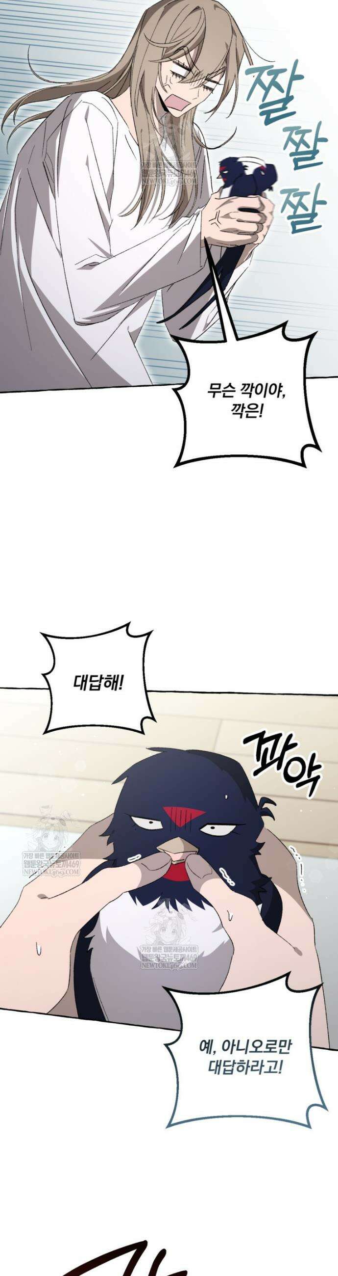 향단뎐 94화 3