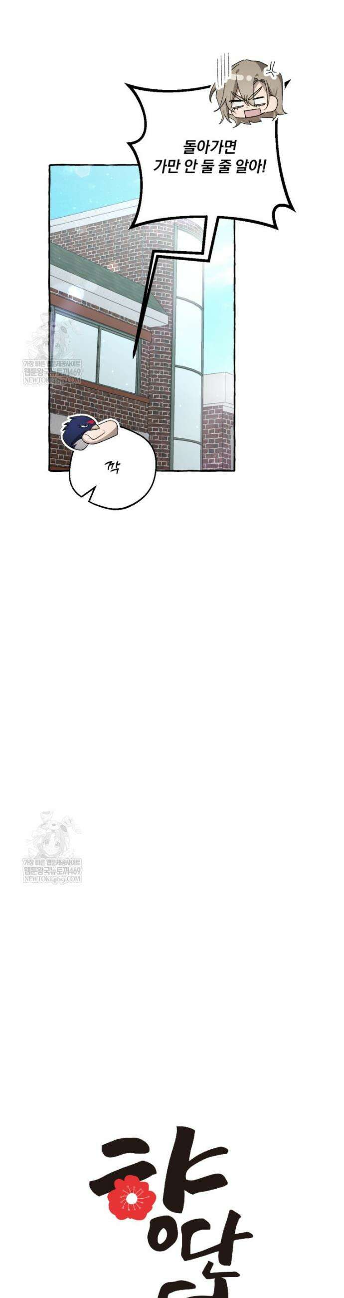 향단뎐 94화 5