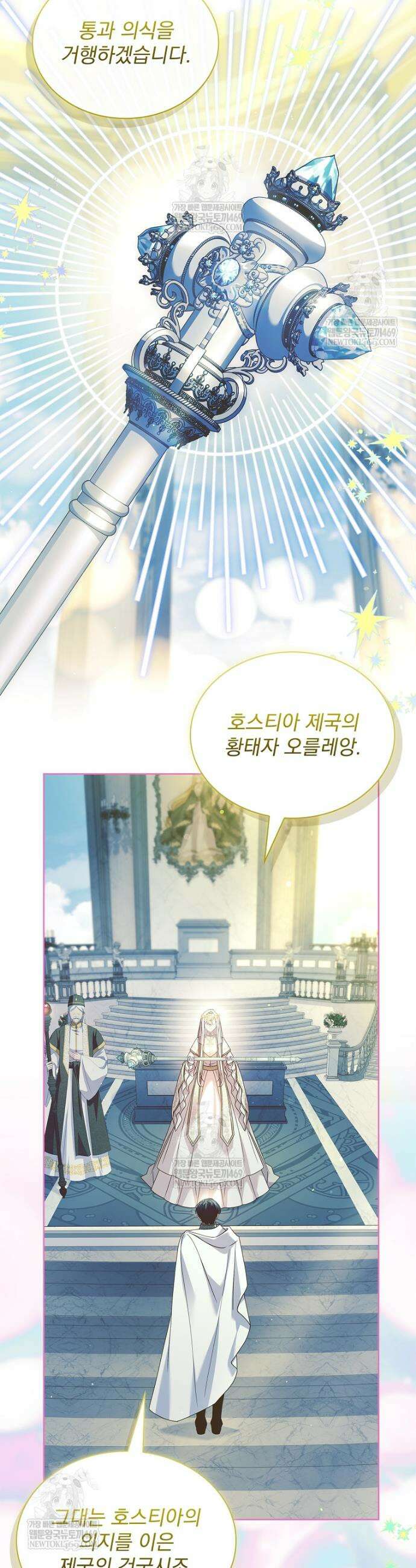 쉬고 싶은 레이디 208화 2