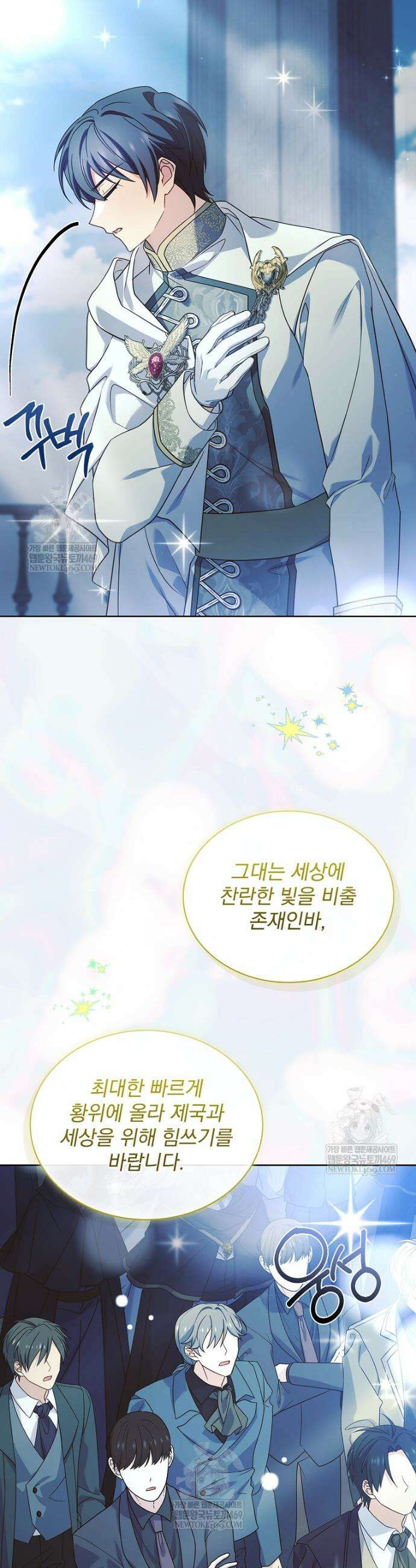쉬고 싶은 레이디 208화 6