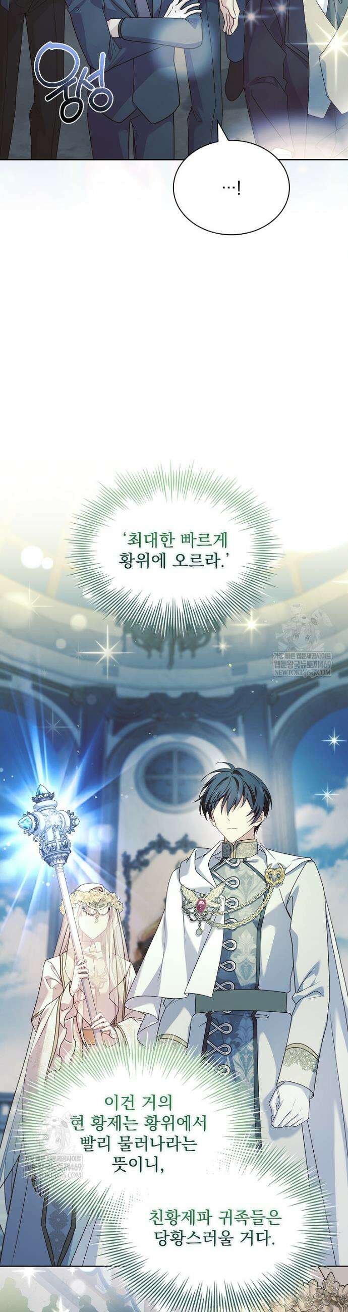쉬고 싶은 레이디 208화 7