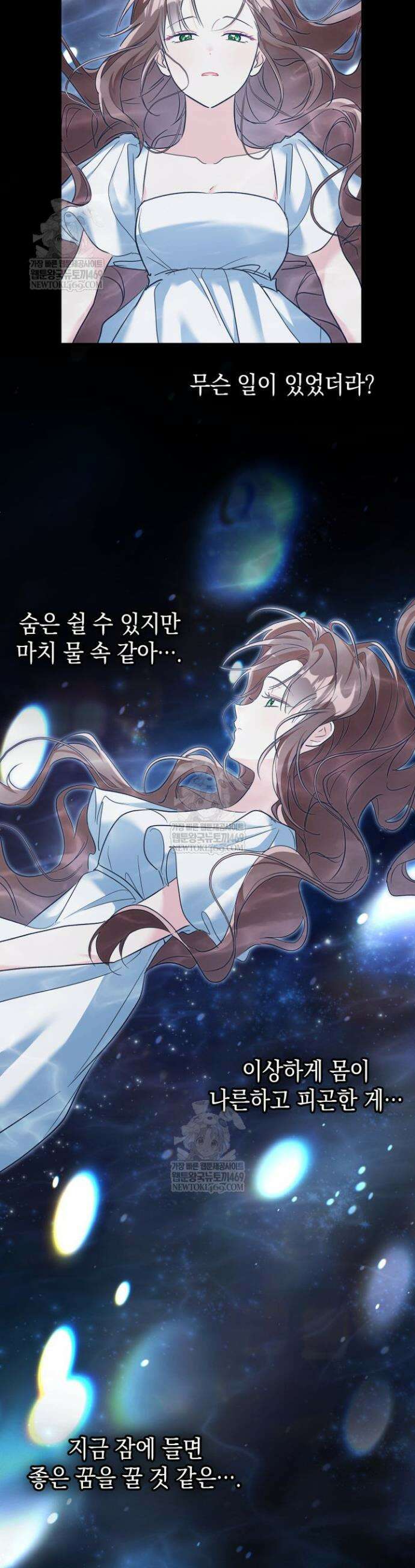 키워준 은혜를 집착으로 갚으시다니요 68화 8