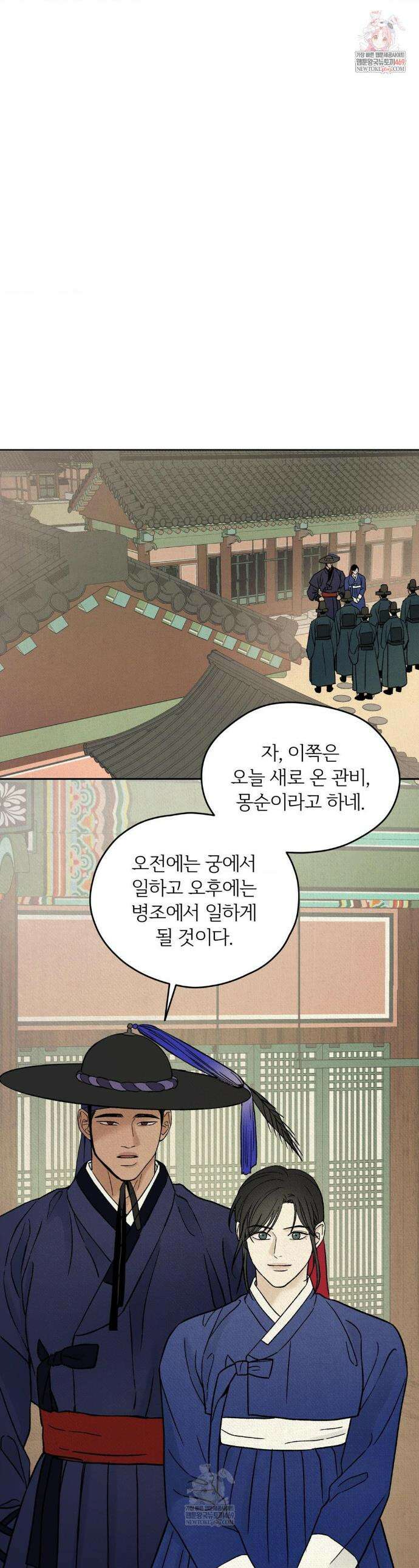 몽룡전 57화 1