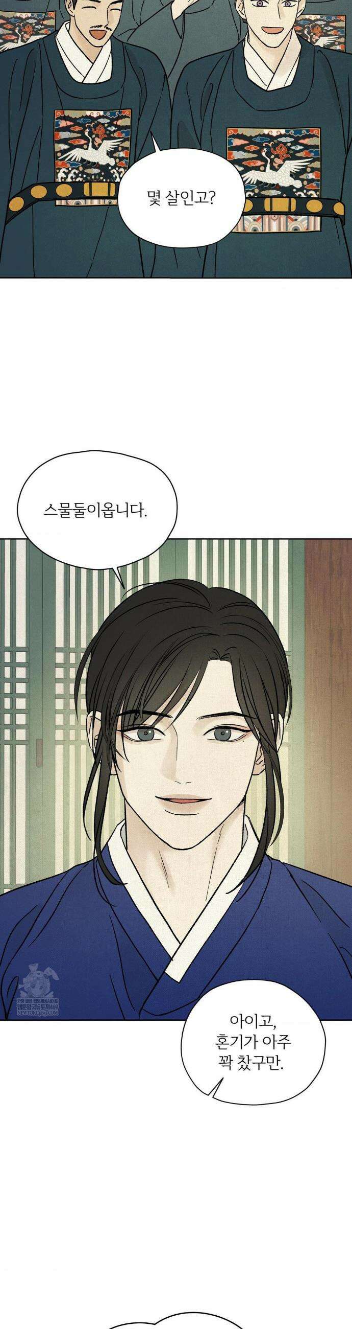 몽룡전 57화 3