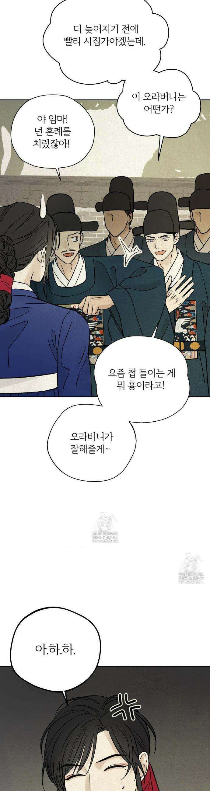몽룡전 57화 4