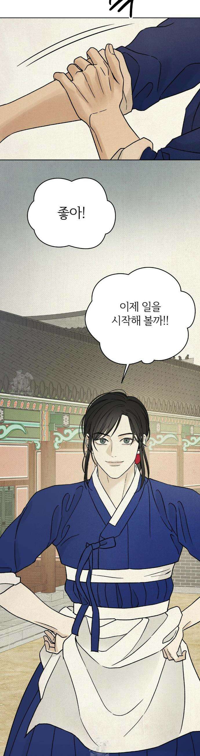 몽룡전 57화 6