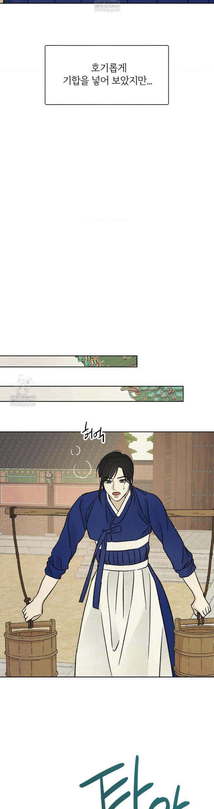 몽룡전 57화 7