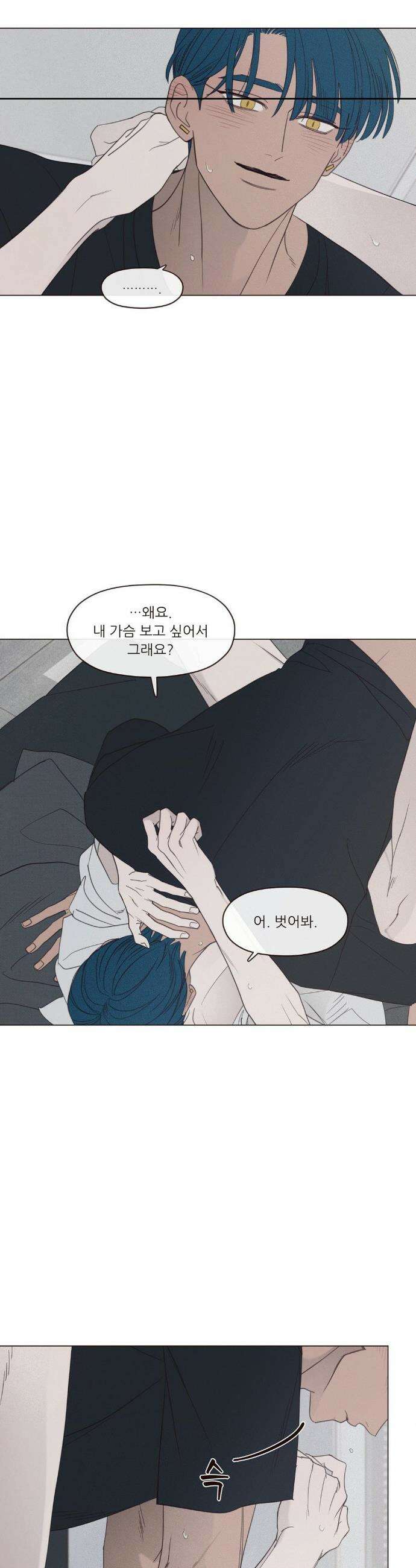 도깨비도 수풀이 있어야 모인다 159화 2