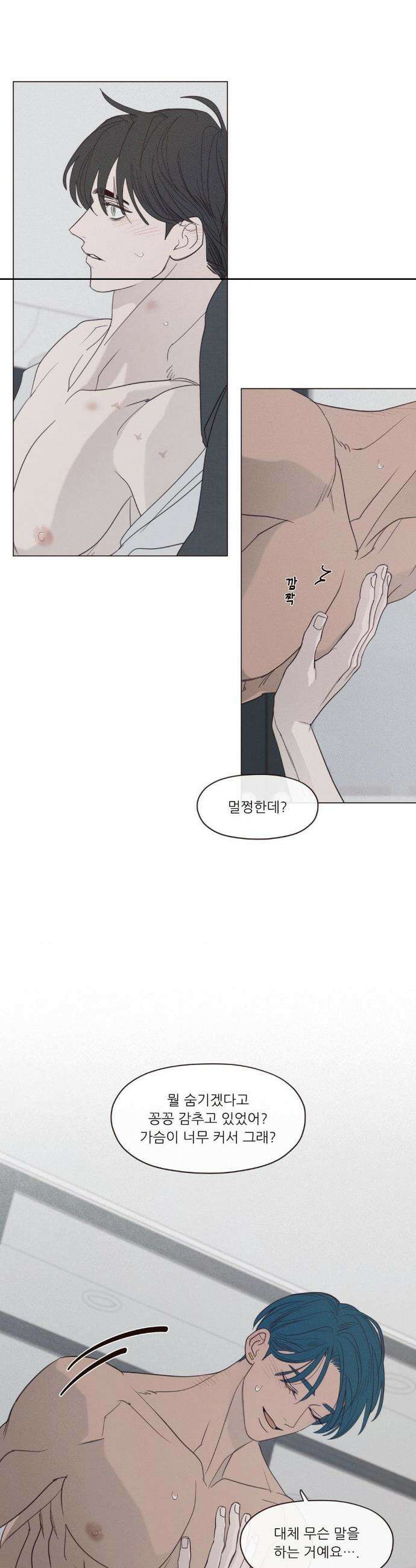 도깨비도 수풀이 있어야 모인다 159화 4