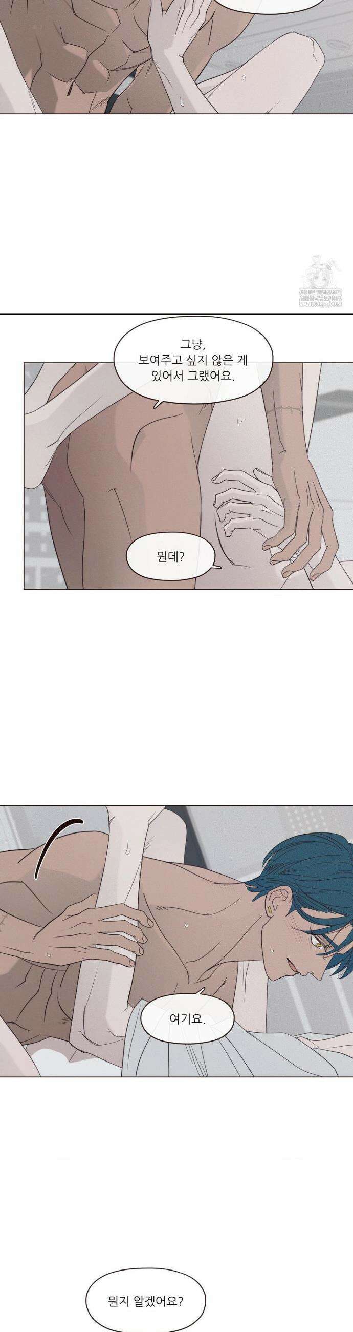 도깨비도 수풀이 있어야 모인다 159화 5
