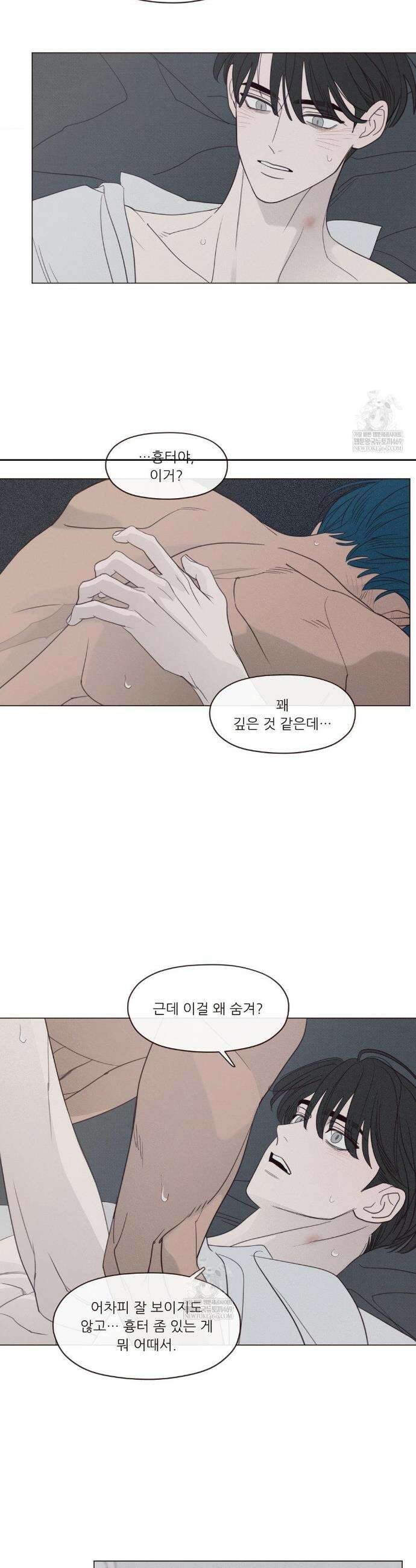 도깨비도 수풀이 있어야 모인다 159화 6