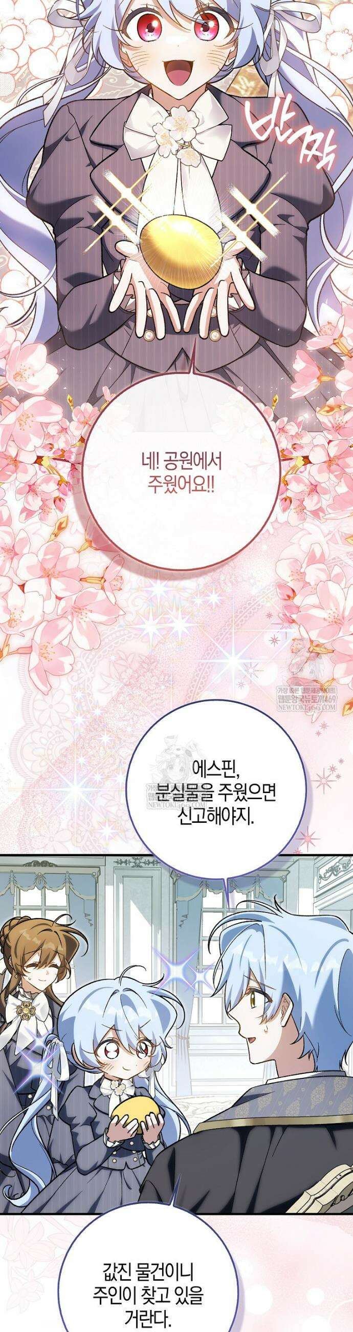 내가 주인공인 줄 알았다 33화 2