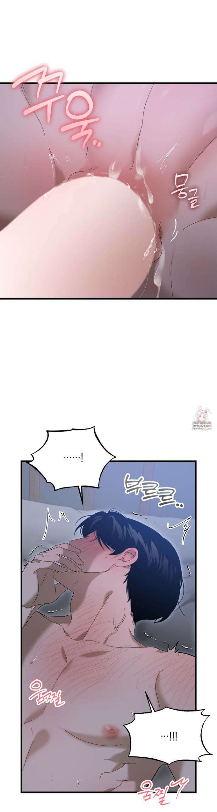 사고다발주의 17화 1