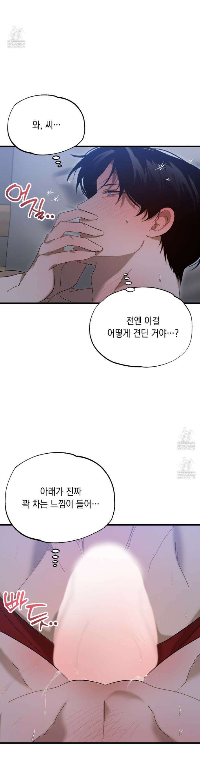 사고다발주의 17화 2