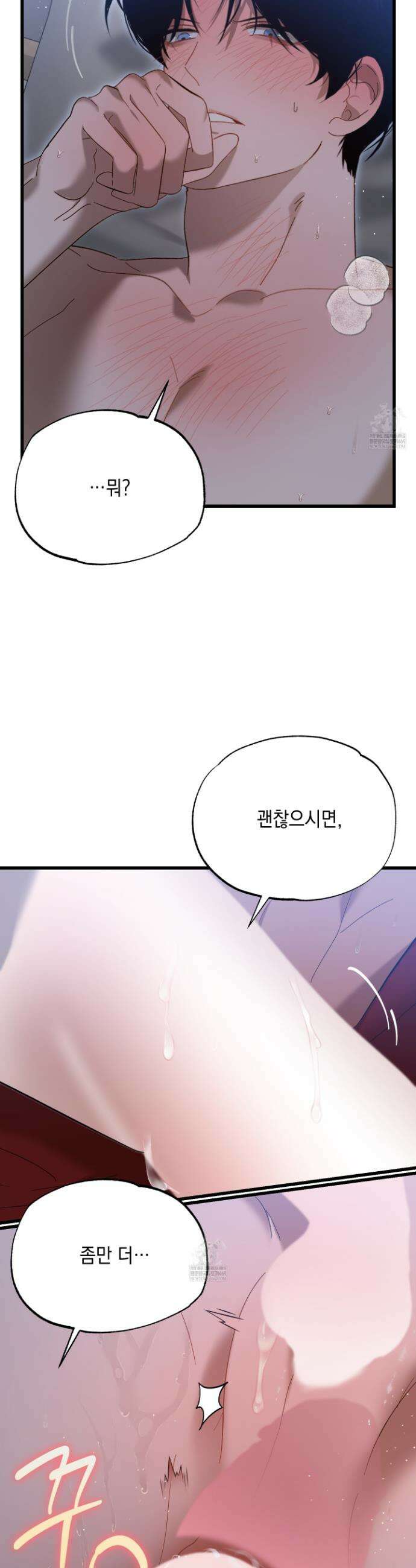 사고다발주의 17화 5