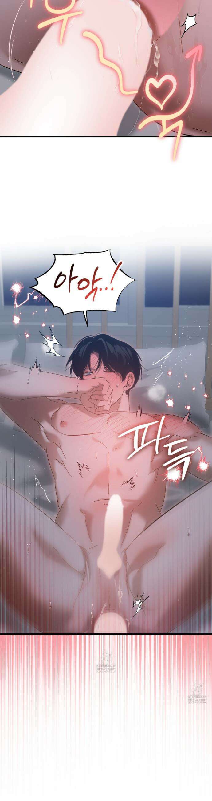 사고다발주의 17화 6