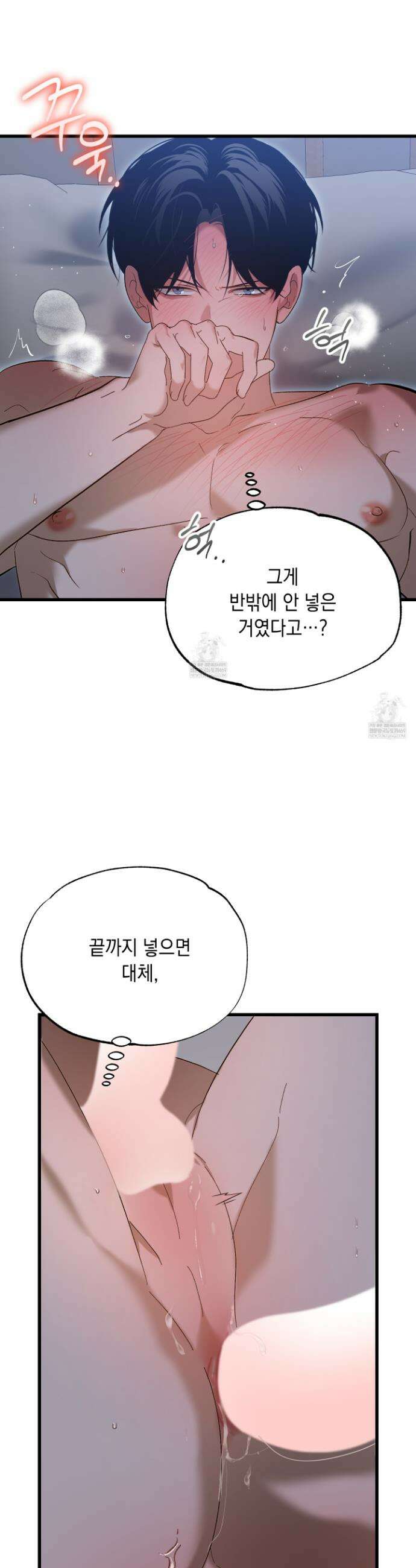 사고다발주의 17화 8