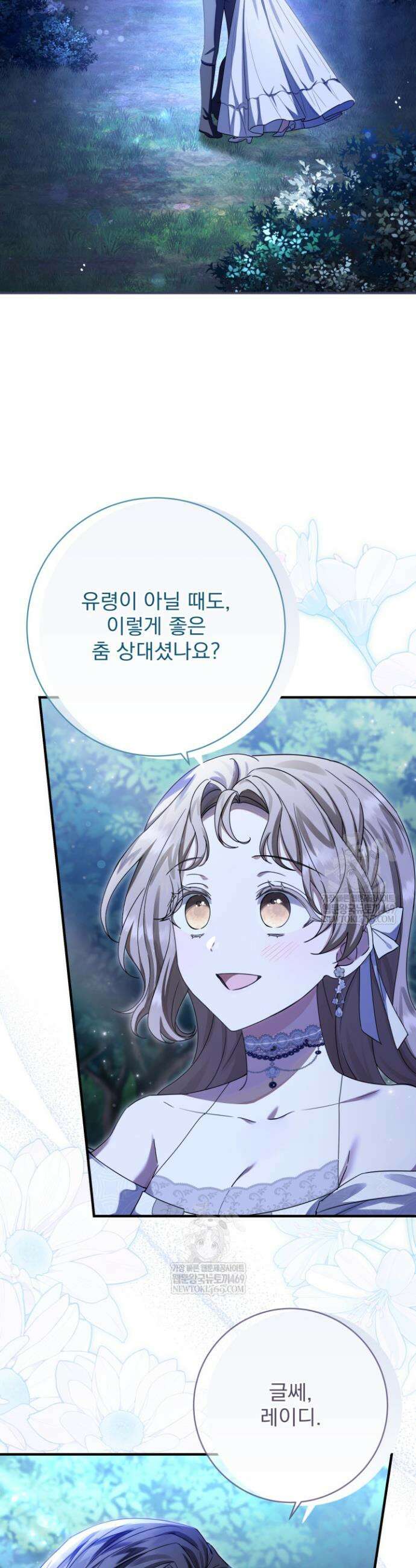 새벽의 소네트 7화 2